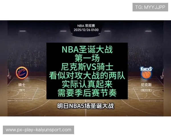 尼克斯vs骑士：东部黑马对决，谁能继续前进？，骑士vs尼克斯逆转